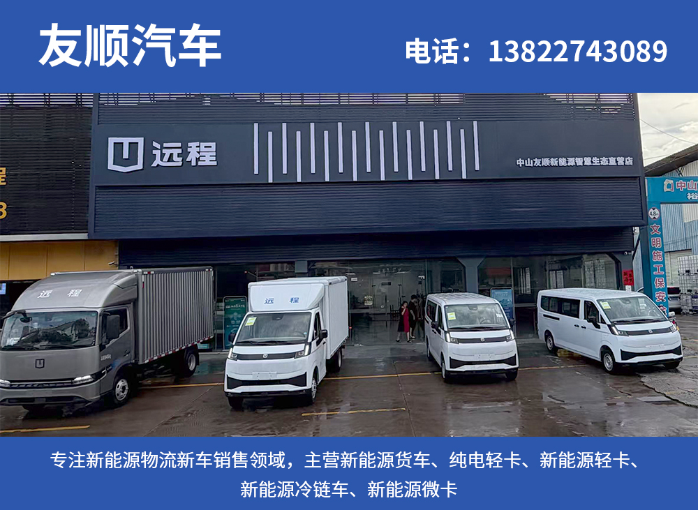 友顺汽车韶关线上分站